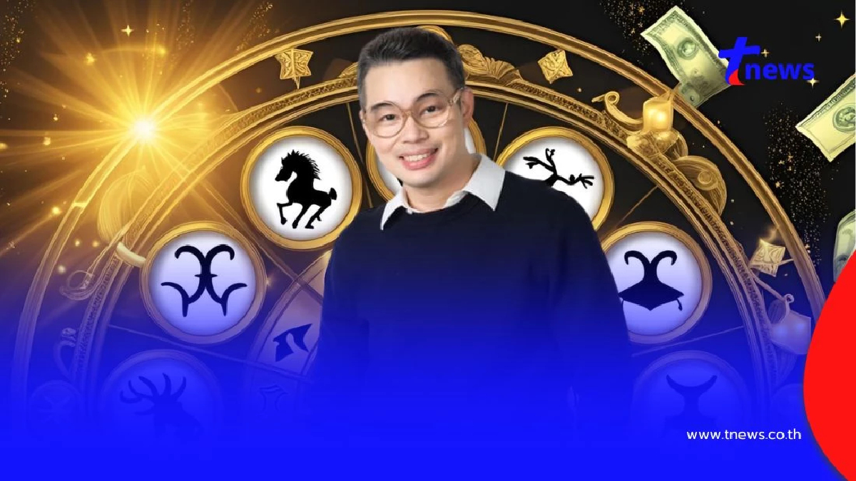 "หมอกฤษณ์ คอนเฟิร์ม" 4 ราศี ดวงโชคดี มีโชคลาภเงินก้อน คนเมตตา