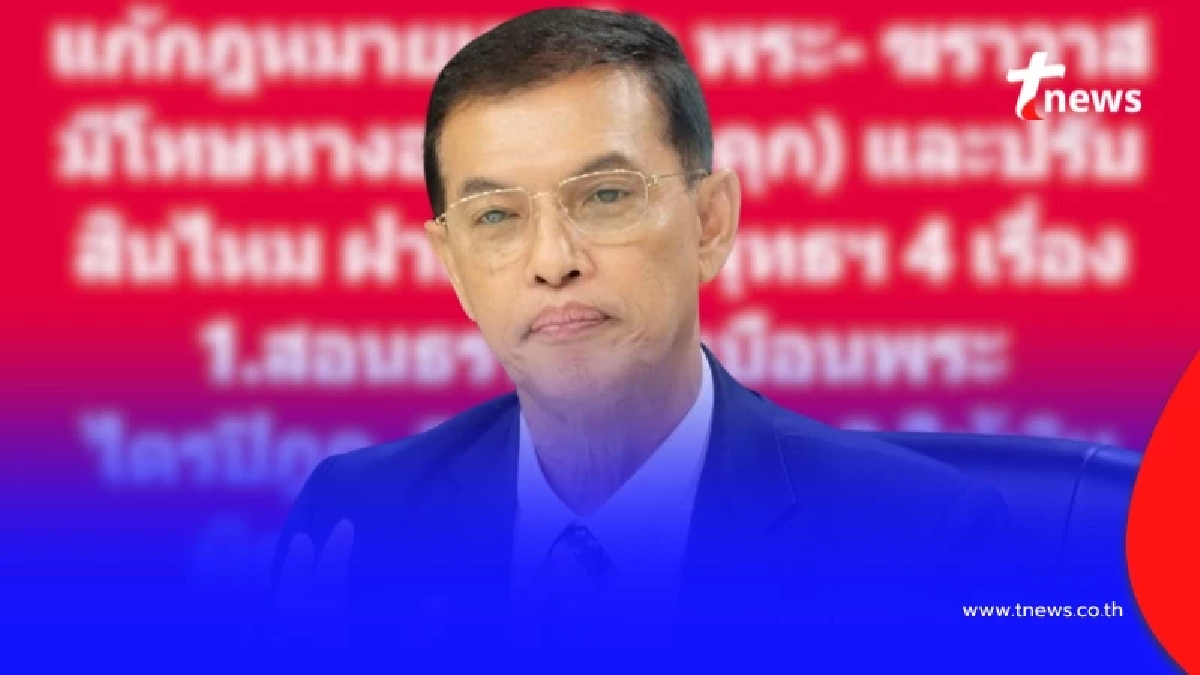 "ทนายอนันต์ชัย" ออกโรงแล้ว ขอลั่นถึง "สำนักพุทธฯ" ชัด ๆ 4 ข้อ