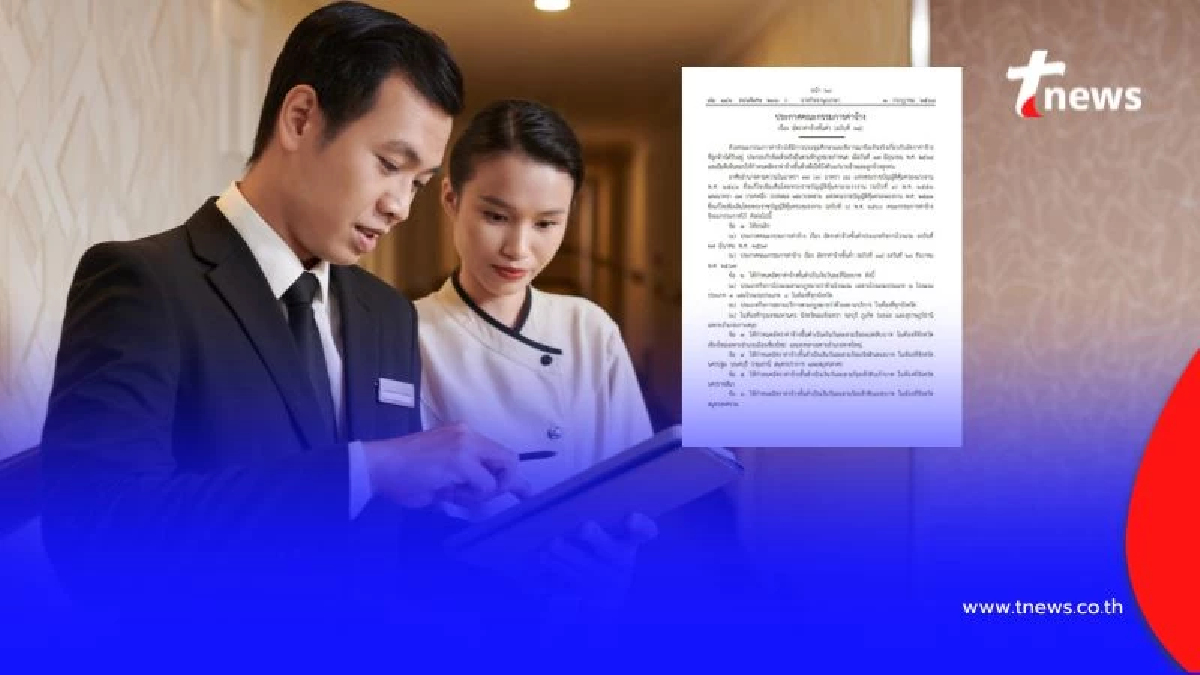 ประกาศอัตราค่าจ้างขั้นต่ำ ทั่วไทย ฉะเพราะสายงานไหน เช็กเลย