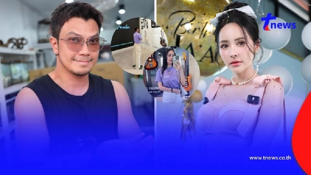 จับตา หนุ่ม กะลา - จ๊ะโอ๋ ใส่ชุดคู่ อยู่ที่เดียวกัน หรือคืนดีกันแล้ว
