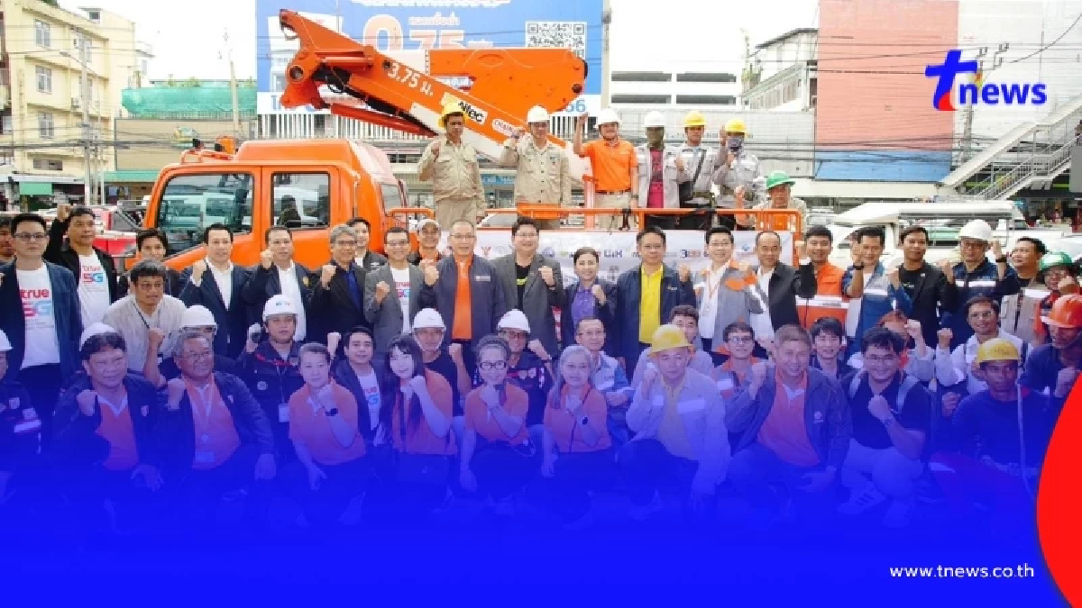 MEA ผนึกทุกภาคส่วน รื้อสายสื่อสารถนนงามวงศ์วาน พัฒนาเสถียรภาพระบบไฟฟ้า-ทัศนียภาพ