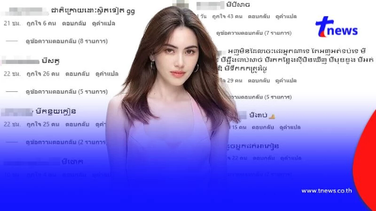 ทัวร์เขมรถล่ม ใหม่ ดาวิกา ถูกตัดต่อภาพใส่ร้าย ปั่นกระแสเกลียดชัง