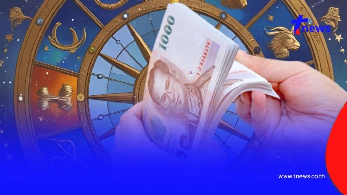 โหรดังเคาะแล้ว 7 ราศีเด่น ดวงเฮง ปังตลอดเดือนสิงหาคม 2568