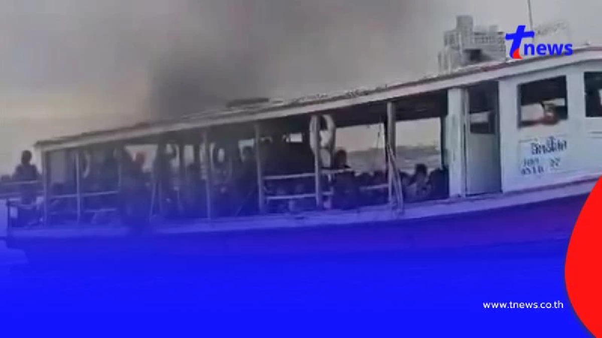 เปิดสาเหตุ เรือข้ามฟากเจดีย์-ปากน้ำ หม้อน้ำระเบิดควันโขมง