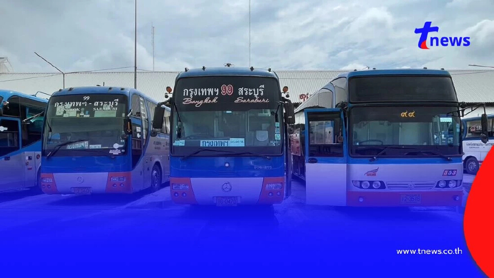 บขส. ประกาศหยุดเดินรถ เส้นทางกรุงเทพฯ - สระบุรี ตั้งแต่ 1 ส.ค. นี้