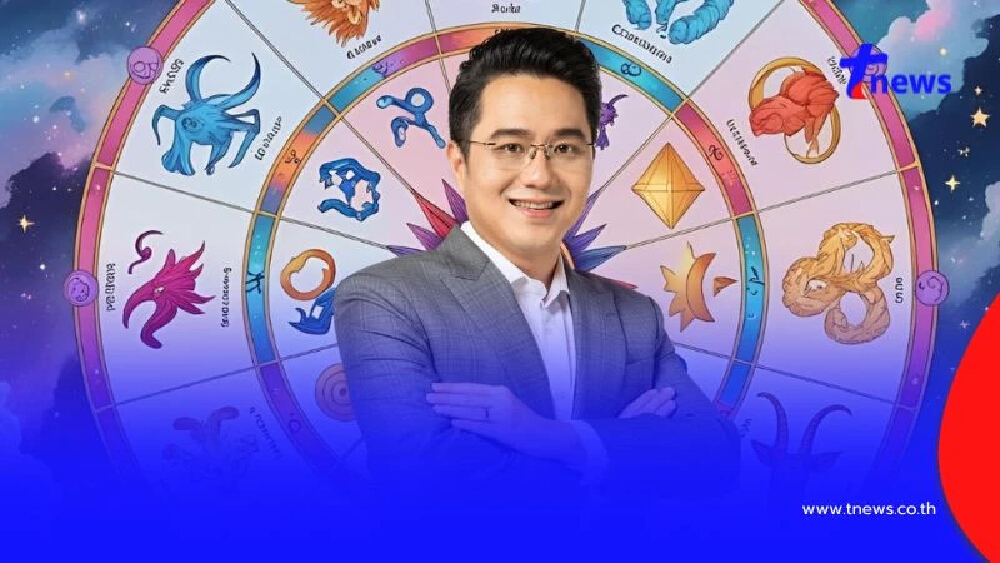 "หมอช้าง" เผยแล้ว 5 ราศีอันดับ ปังขั้นสุด ดวงดีที่สุดเดือนกรกฎาคม