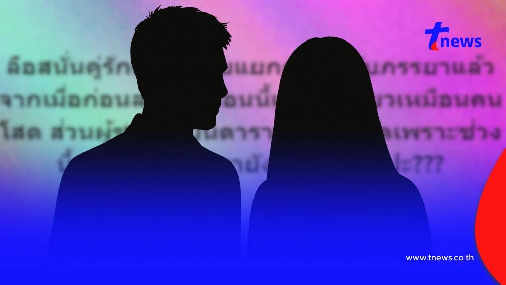 เพจดังลือสนั่น คู่รักดัง "ดาราชาย" แยกกันอยู่กับภรรยาแล้ว