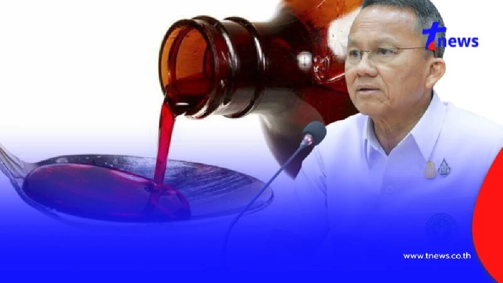 สั่งแก้ไขตำรับ ยาธาตุน้ำแดง ชี้มีตัวยาสำคัญ อาจมีพิษต่อระบบประสาท