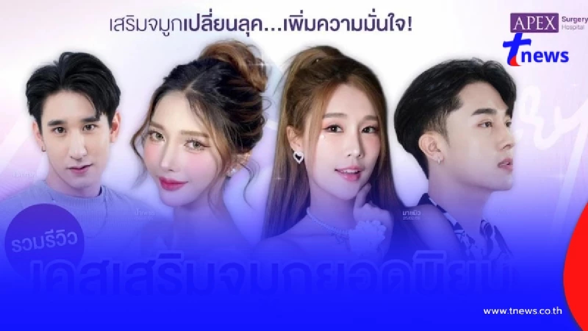 เสริมจมูกเทคนิคไหนดี พร้อมแนะนำทรงซิลิโคนที่เหมาะกับใบหน้า