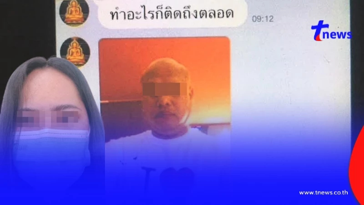 หลุดแชทลับ เจ้าคณะจังหวัดพิจิตร หยอดหวานฉ่ำคิดถึง"สีกากอล์ฟ"