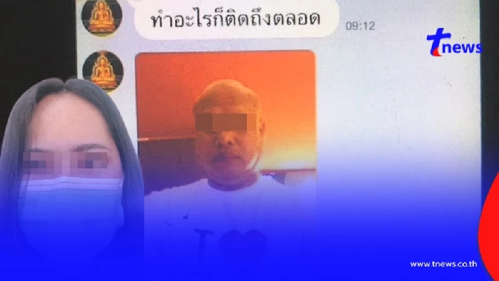 หลุดแชทลับ เจ้าคณะจังหวัดพิจิตร หยอดหวานฉ่ำคิดถึง"สีกากอล์ฟ"