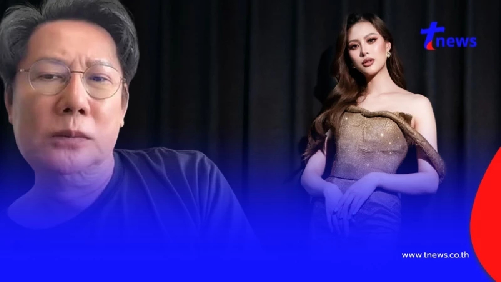 บอสณวัฒน์ พูดแล้ว หลัง เฌอเอม งง - ลั่นไม่อยากไปประกวด The Miss Globe