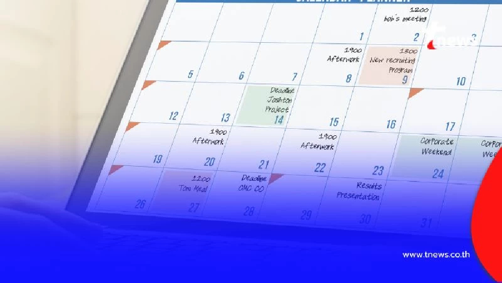 เตรียมตัวให้พร้อม วันหยุดเดือนสิงหาคม 2568 มีกี่วัน วันไหนที่ได้หยุดยาว