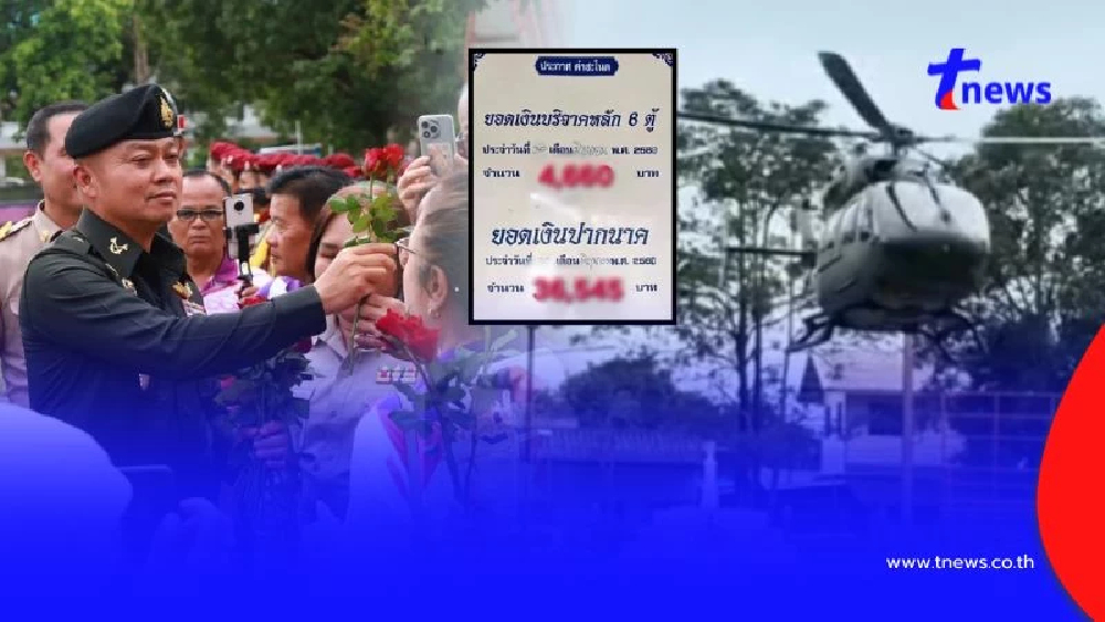 ฮือฮา เลขมงคล ฮ.บิ๊กกุ้ง แม่ทัพภาค 2 ดันตรงเลขปากนาคคำชะโนด