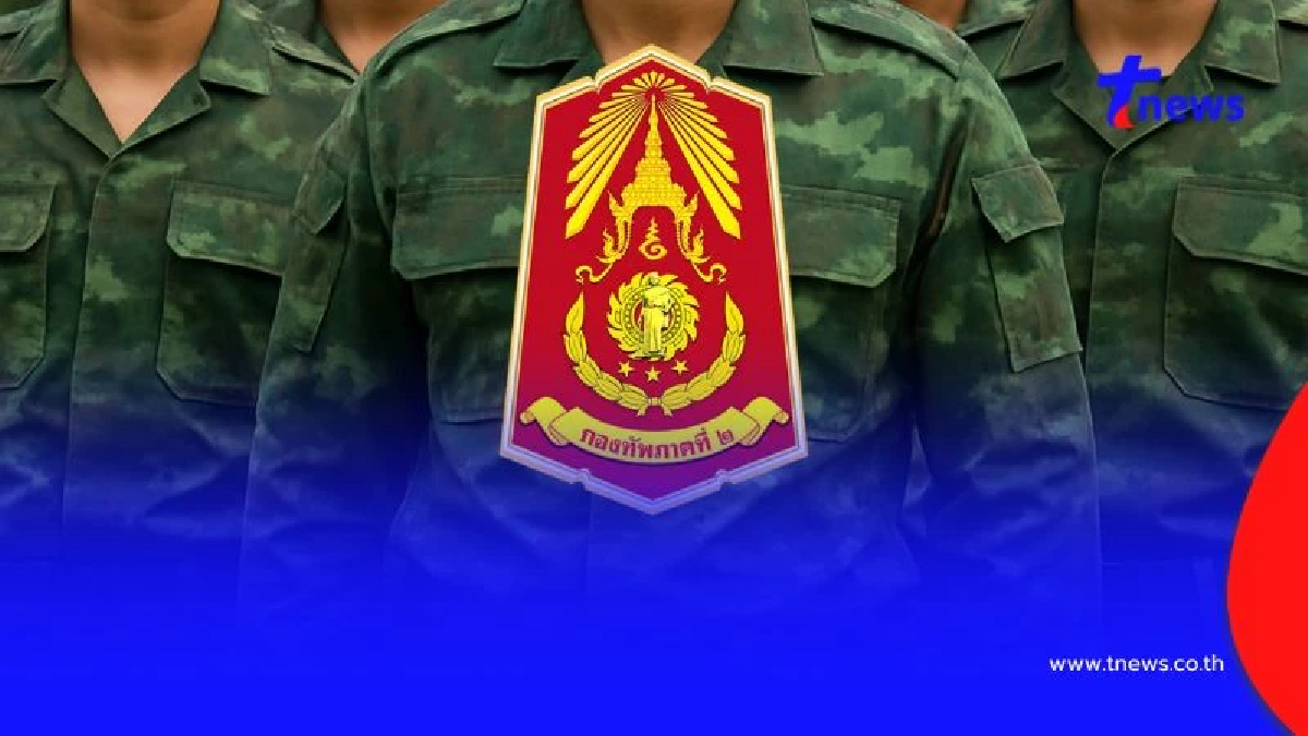 กองทัพภาคที่ 2 ยันไม่เป็นความจริง ข่าวเรียกระดมกำลังพลสำรอง