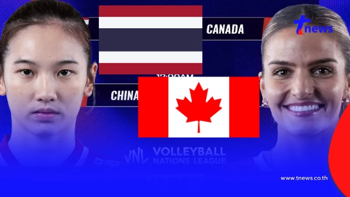 "ดูวอลเลย์บอลสด" ไทย vs แคนาดา วอลเลย์บอล ถ่ายทอดสด VNL 2025 วันนี้