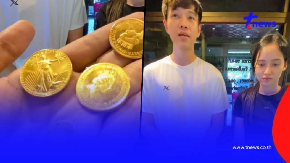 หนุ่มเอะใจ นำเหรียญทองมรดกไปขาย ได้เหรียญละ 5,000 บาท ก่อนไปอีกร้านถึงกับตกใจราคา