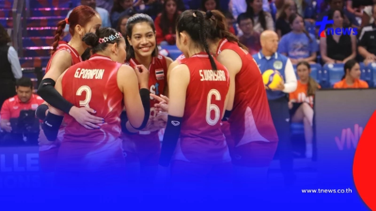 "วอลเลย์บอลวันนี้" VNL 2025 รอบไฟนอล - ส่องโปรแกรมเดือดทีมชาติไทย