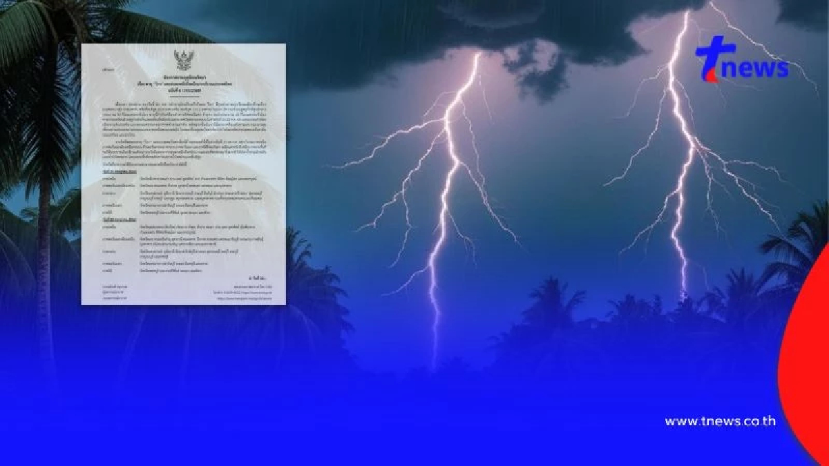 ประกาศ ฉ.6 เตือน "พายุวิภา" กระทบไทยวันนี้ 45 จังหวัด โดนเต็มๆ