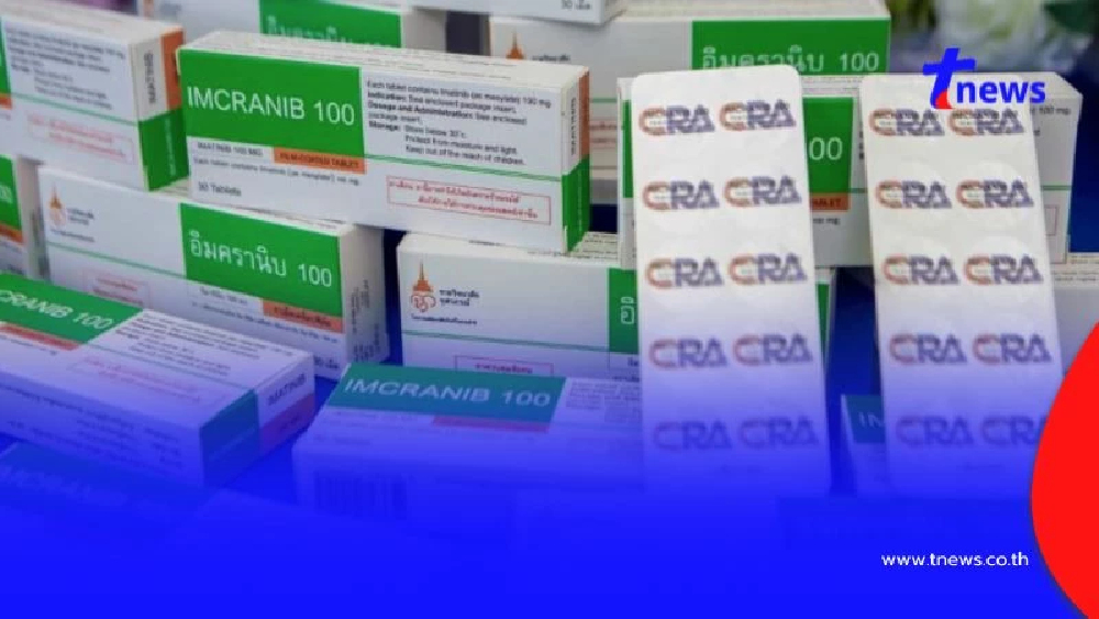 ราชวิทยาลัยจุฬาภรณ์ เปิดโรงงานผลิต ยารักษามะเร็ง แห่งแรกของไทย