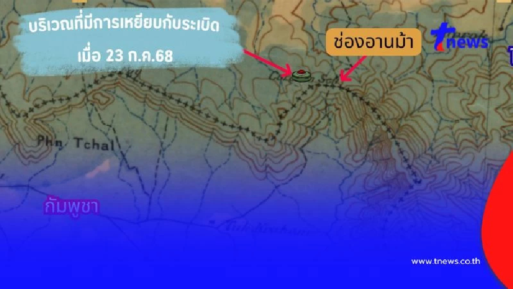 ชายแดนระอุ ทหารกัมพูชา เปิดฉากยิง ตรงข้ามฐานหมู่ป่า ใกล้ปราสาทตาเมือนธม