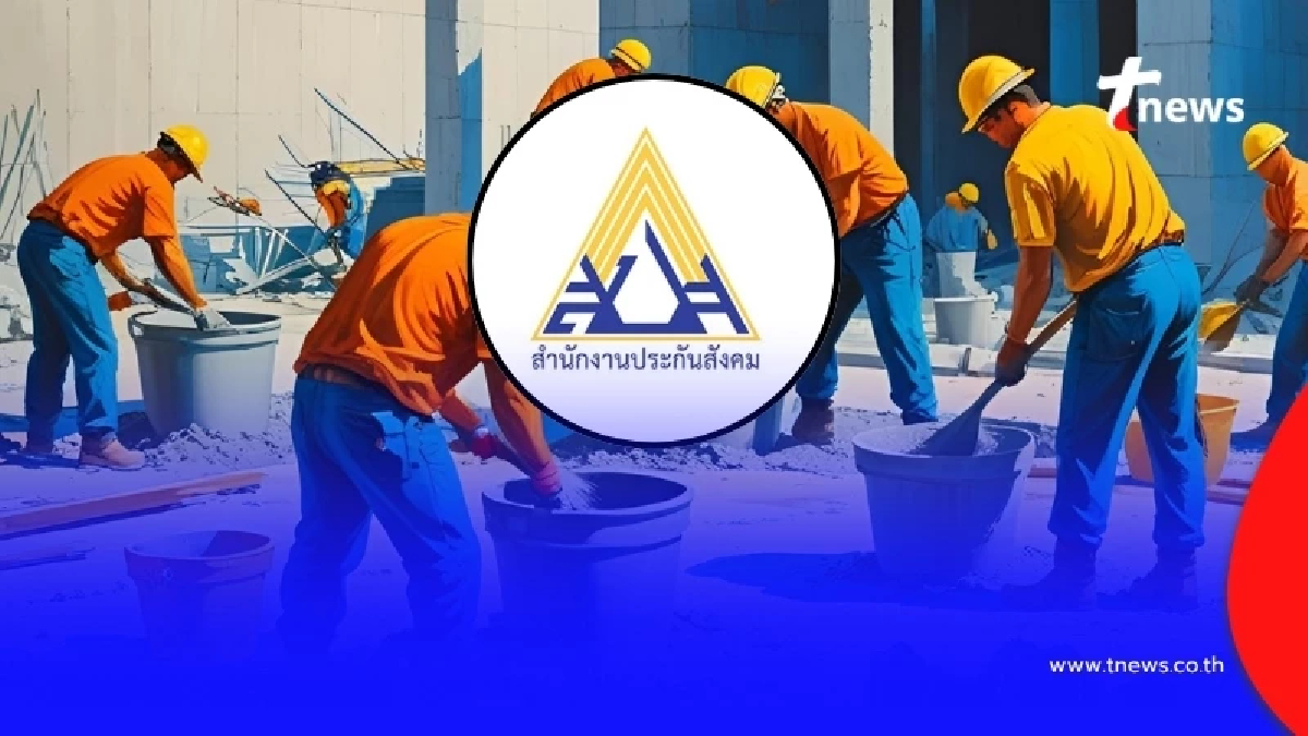 ลูกจ้างเฮ ประกันสังคม ประกาศ "เพิ่มเงินทดแทน" กรณีเลิกจ้าง ล่าสุด