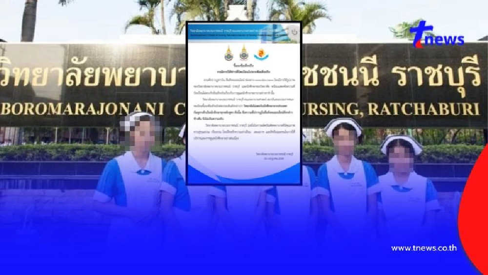 วิทยาลัยพยาบาลฯ ราชบุรี แจงข้อเท็จจริง ข่าวบิดเบือนปม นศ.กัมพูชา