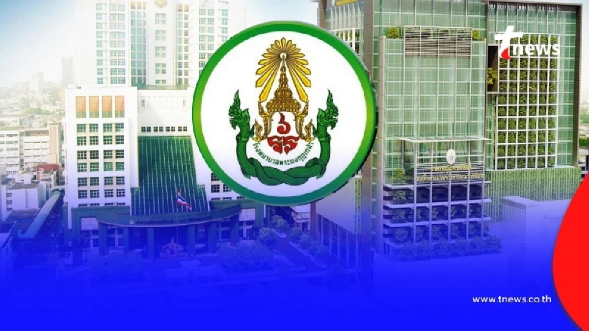 "รพ.พระมงกุฎเกล้า" ออกประกาศล่าสุด ถึงประชาชนทุกคนแล้ว