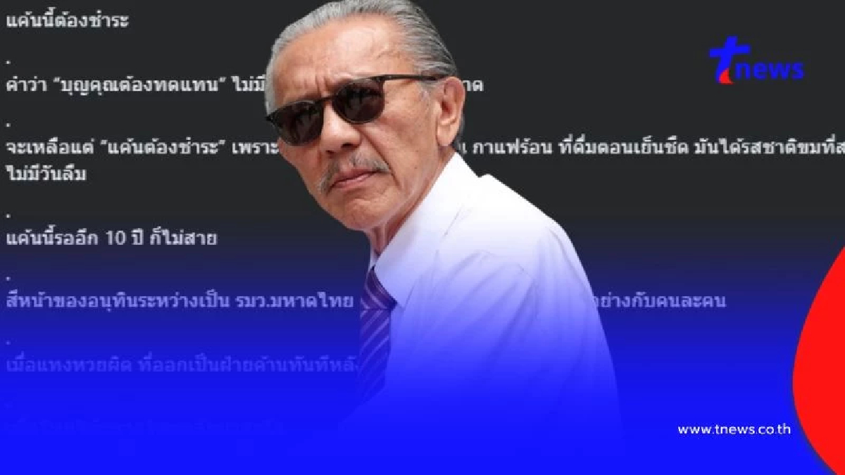 "ชูวิทย์" กางแผนตกผลึก 3 ขั้น ลั่น การเมืองไทย มีแค่ แค้นต้องชำระ