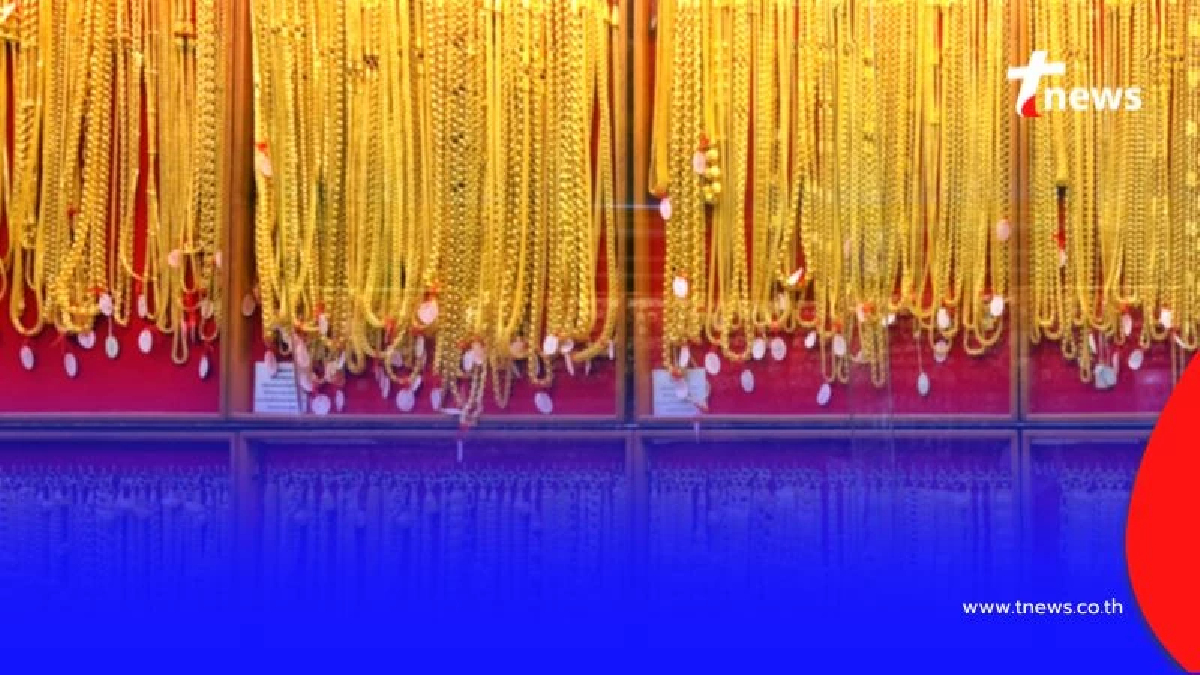 ราคาทอง วันที่ 18 กรกฎาคม 2568 ราคาทองวันนี้ มีปรับตัวอีก ครั้งที่ 3