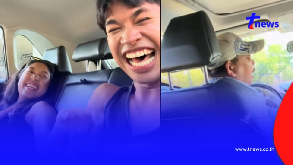 ฮาลั่น คนไทยนั่งอูเบอร์ที่อเมริกา บ่นยับในรถ คนขับหันมาทำสะดุ้ง