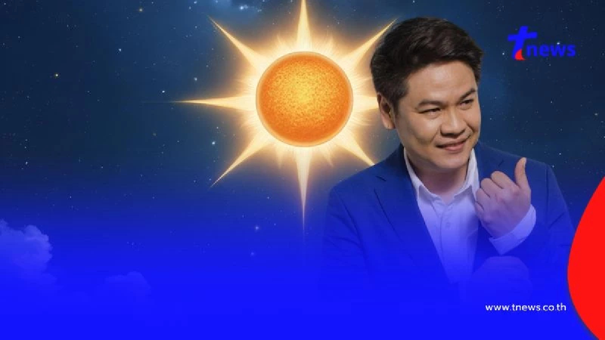 ดาวอาทิตย์ย้าย 6 ราศี รวยสะเทือน เงินไหลเข้าฉ่ำ โชคลาภตามมารัวๆ