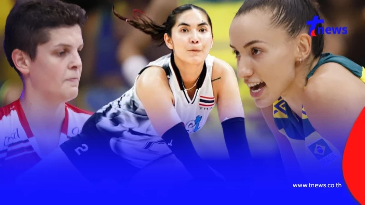 "ผลวอลเลย์บอลหญิงล่าสุด" อัพเดตตารางคะแนน หลังสาวไทยแพ้ 2 นัดติด