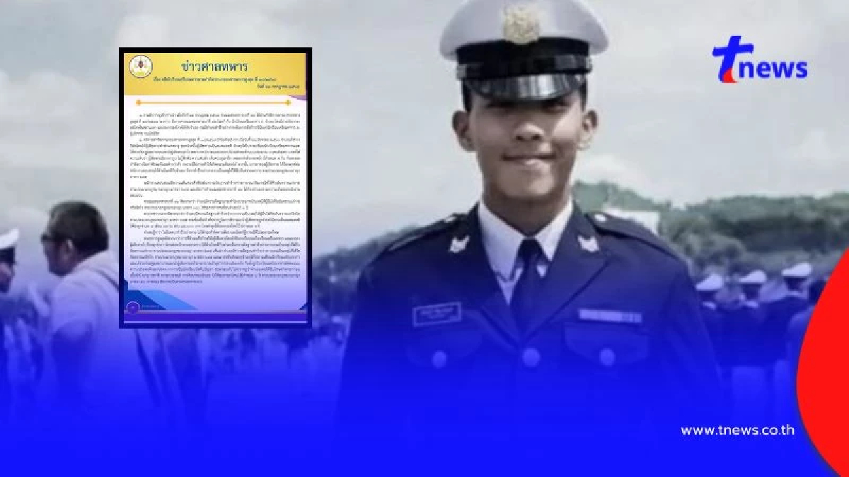 ศาลทหารสูงสุด เปิดคำพิพากษา "คดีน้องเมย" ยันทำหน้าที่เป็นกลาง