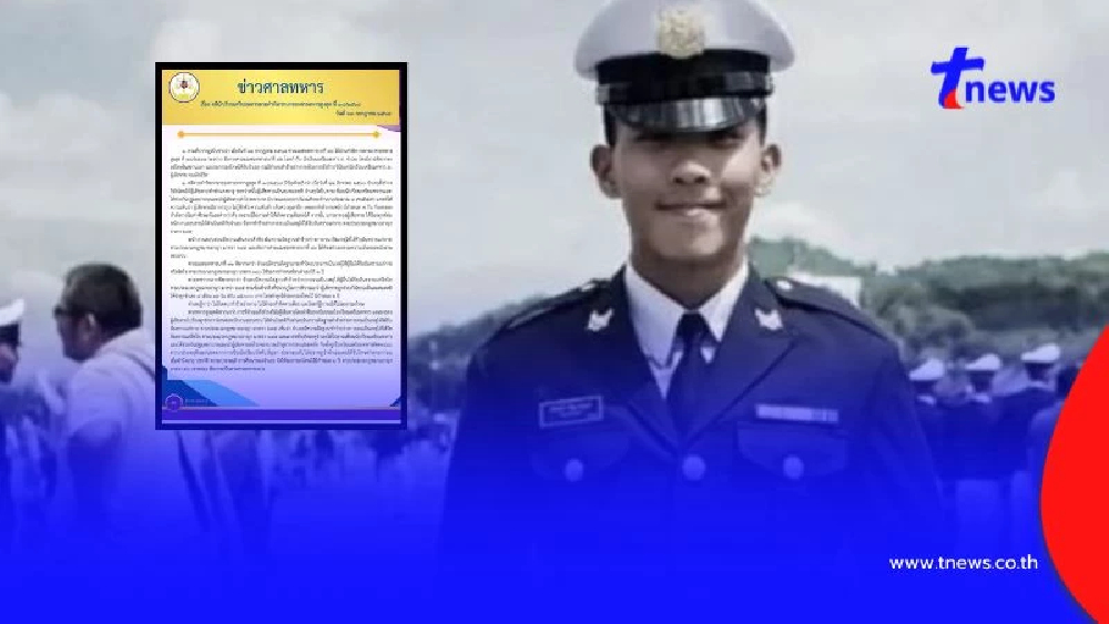 ศาลทหารสูงสุด เปิดคำพิพากษา "คดีน้องเมย" ยันทำหน้าที่เป็นกลาง