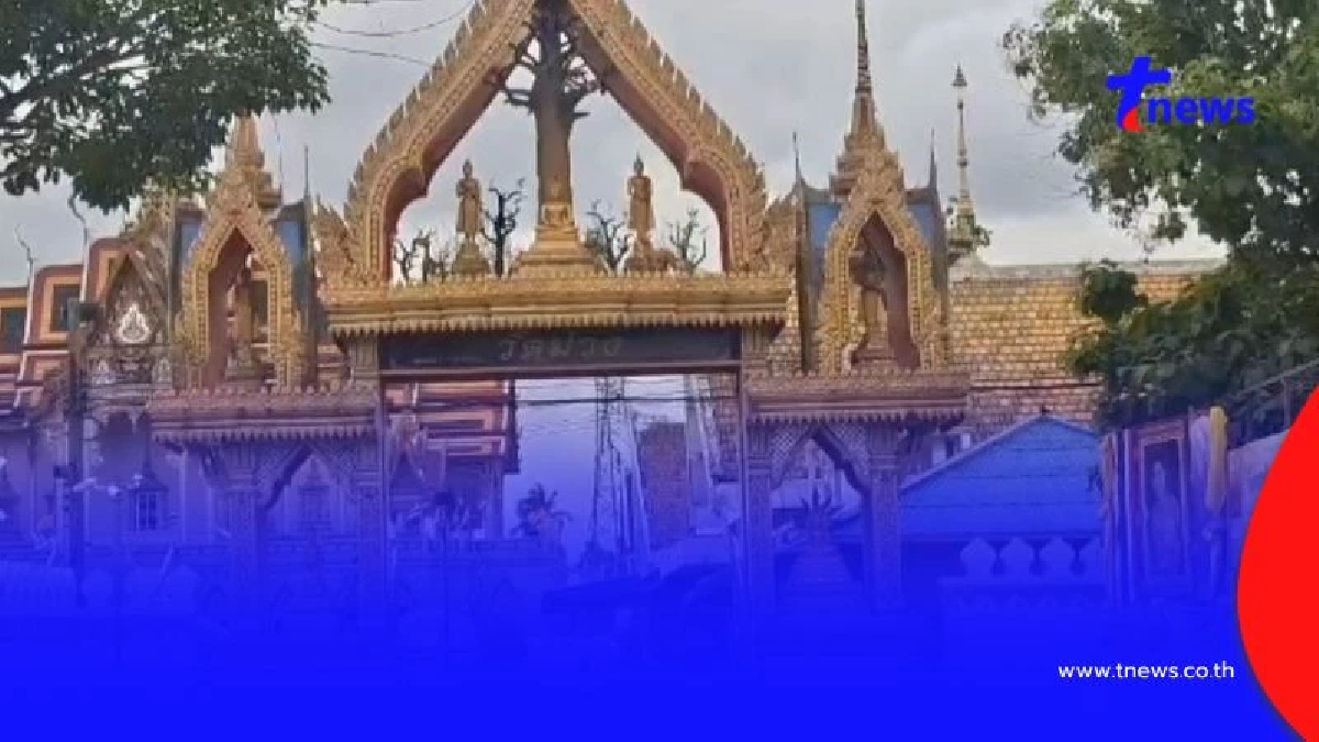 ค้นวัดม่วง เจ้าอาวาสยังเก็บตัวเงียบ ปมเงินสด 10 ล้าน ทอง 300 บาทหาย