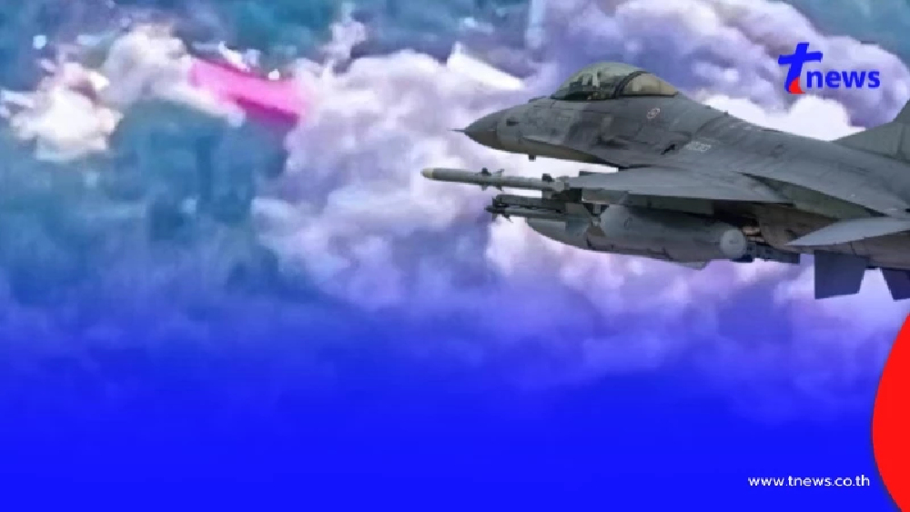 เปิดนาที"F-16"ไทย ปฏิบัติการทิ้งไข่ฐานทหารเขมร ราบเป็นหน้ากลอง