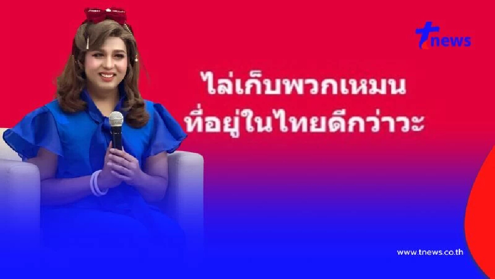 แพรรี่ ดึงสติยูทูบเบอร์ดัง หลังโพสต์ไล่เก็บคนเขมรที่อยู่ในไทย