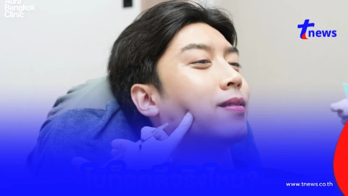 รู้จัก โบท็อก (Botox) หน้าเรียว กรามชัด ลดริ้วรอยแบบไม่ต้องพักฟื้น