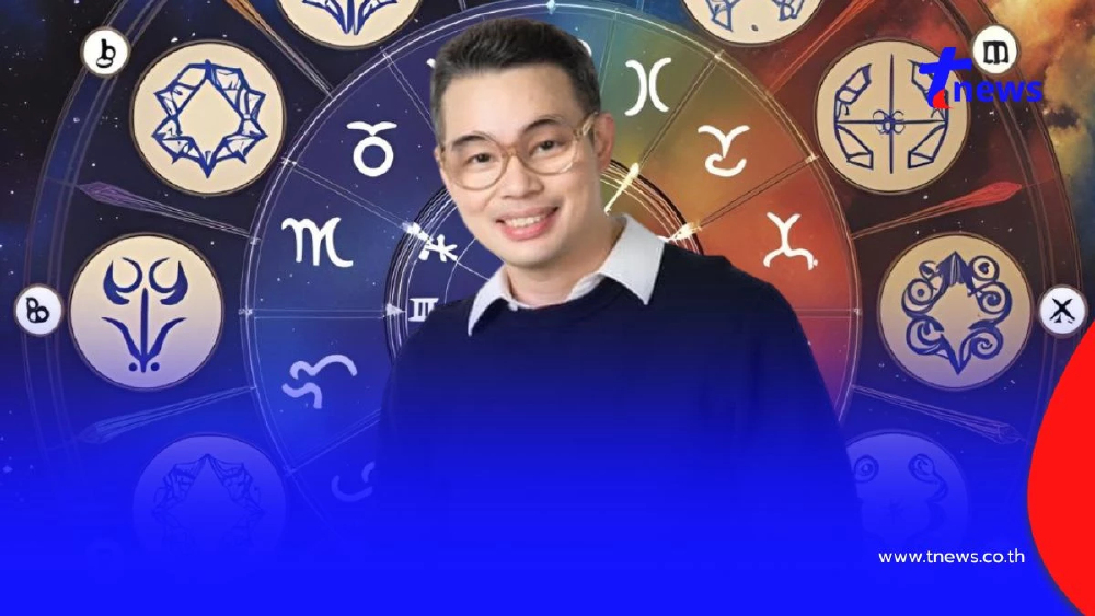 "หมอกฤษณ์ คอนเฟิร์ม" 5 ราศี ดวงดีที่สุดในเดือน ก.ค. พลิกชีวิต มีโชค
