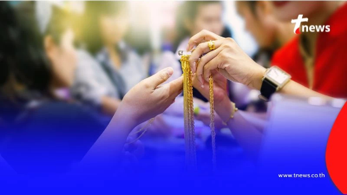 ราคาทองวันนี้ วันที่ 30 กรกฎาคม 2568 ราคาทองมีปรับตัวอีก ในครั้งที่ 3