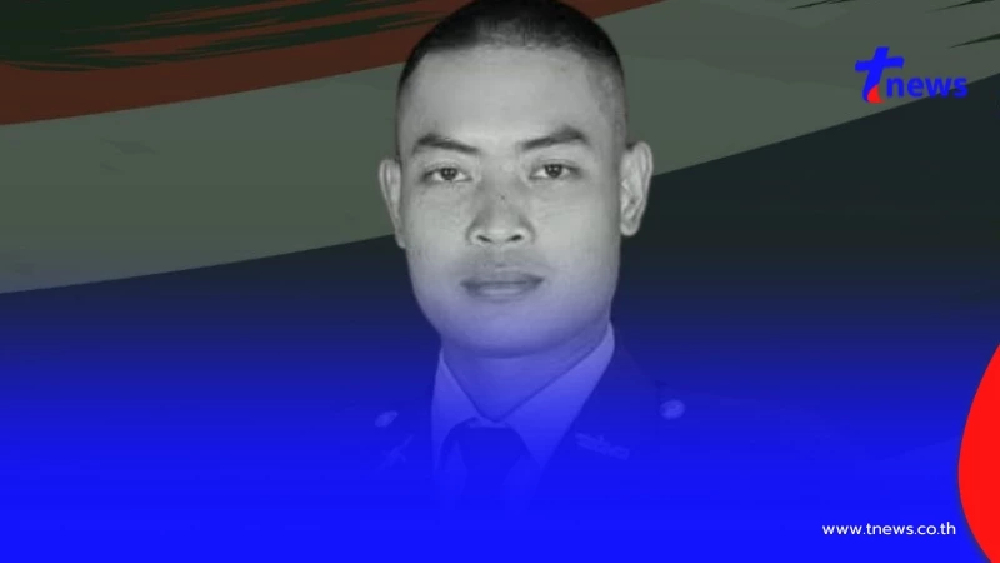 อาลัย"สิบโท ต่อพงษ์"ทหารกล้าคนที่15 สละชีพปกป้องแผ่นดินไทย