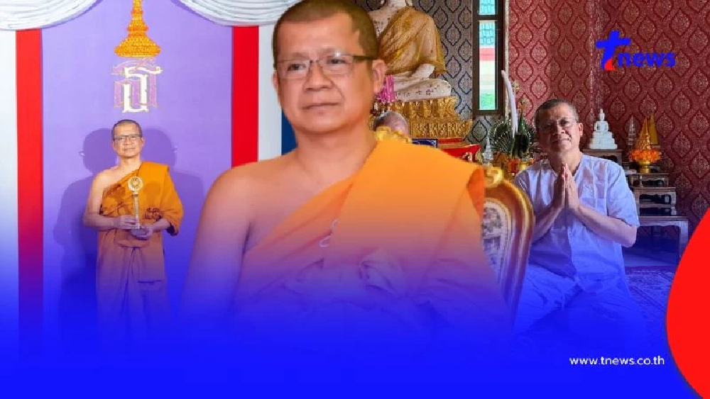 ประวัติ "พระราชรัตนสุธี" อดีตเจ้าคณะพิษณุโลก ลาสิกขาเซ่นพิษสีกากอล์ฟ