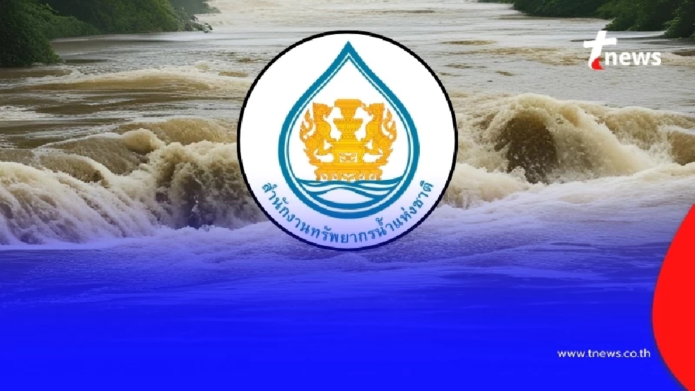 สทนช.1 เปิดชื่อ "พื้นที่เสี่ยงน้ำหลาก" 12 ก.ค. 68 เฝ้าระวังด่วน