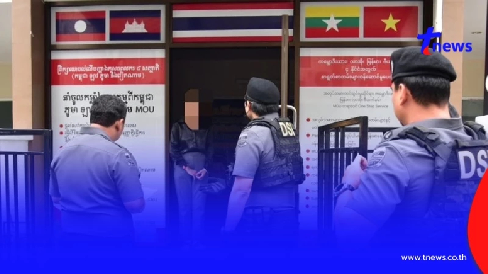 ทลายแก๊งรีดหัวคิวแรงงานต่างด้าว โยงฟอกเงินกัมพูชา หลักพันล้าน