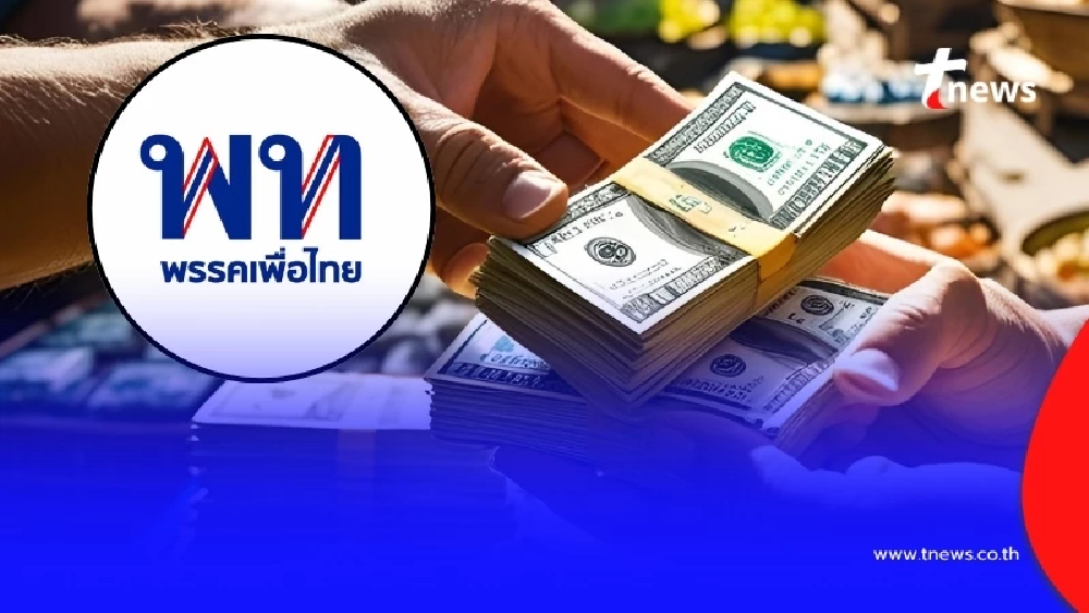 จ่อไฟเขียว "พิโกไฟแนนซ์" ปล่อยกู้ข้ามจังหวัด แก้หนี้นอกระบบ