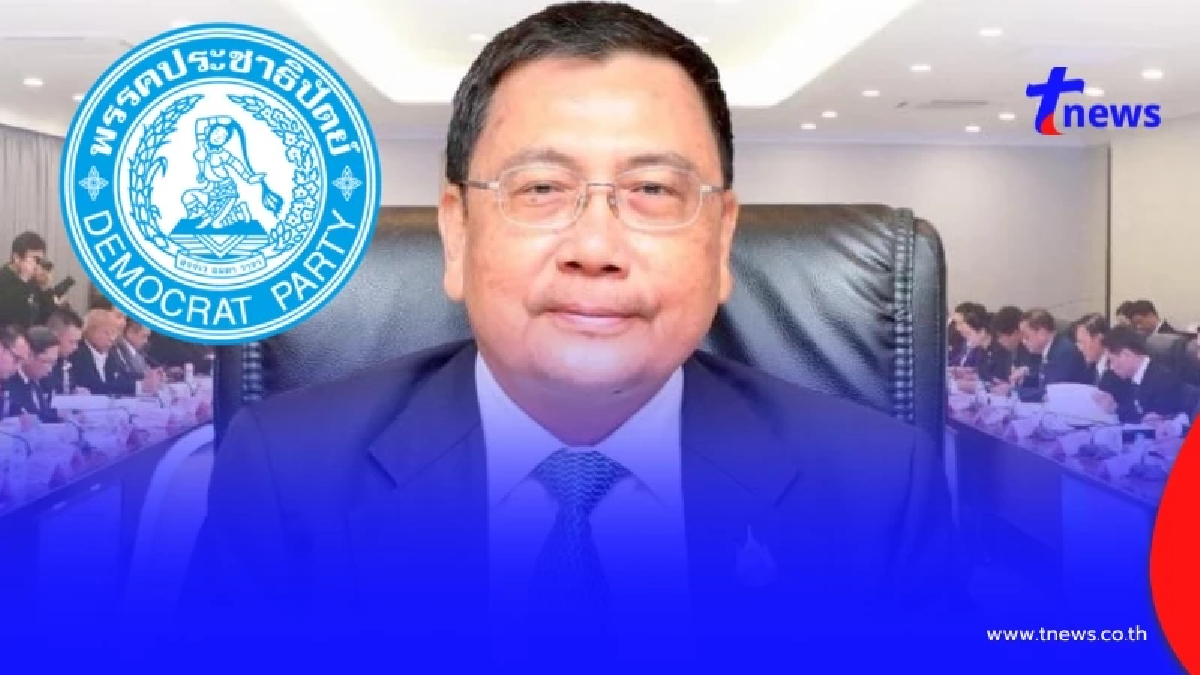 ปชป. สั่นสะเทือนอีก"สุธรรม"รองหัวหน้าพรรค โบกมือลา เผยปมขัดแย้ง