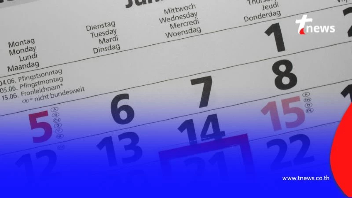 เงินเดือนกรกฎาคม 2568 เงินเดือนข้าราชการ ลูกจ้าง เงินออกวันไหน