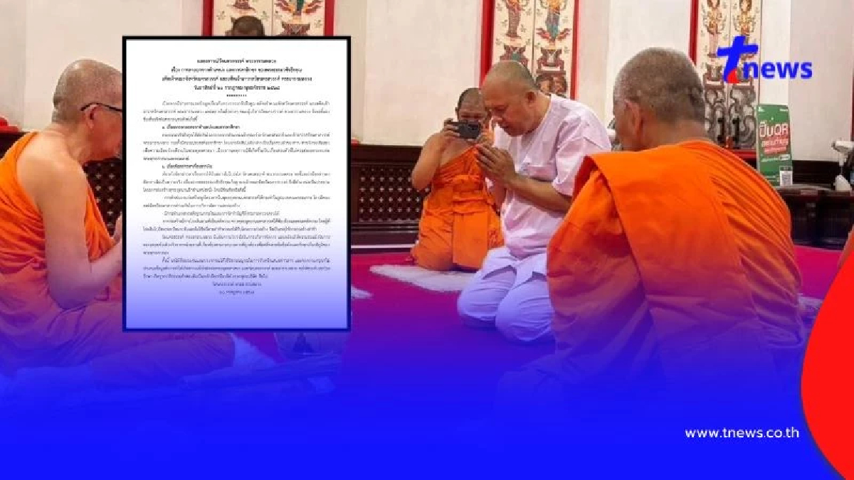 สาเหตุ "พระธรรมวชิรธีรคุณ" ลาสิกขา วัดนครสวรรค์ แถลงการณ์แล้ว