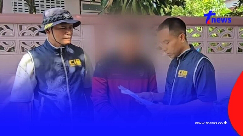 จับแล้ว ผู้ต้องหารายสุดท้าย "แก๊งเรียกค่าไถ่นราธิวาส"